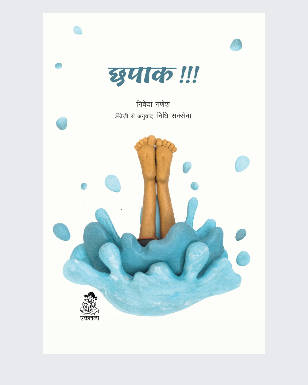 Chhapaak!!!