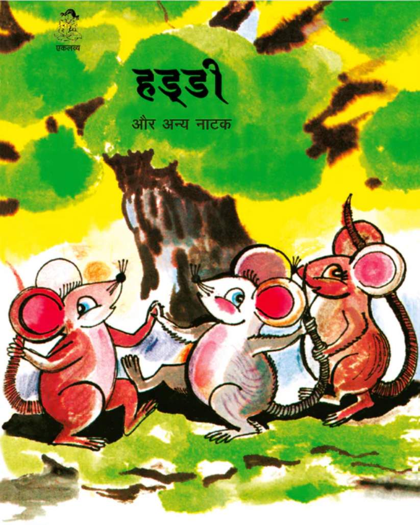 Natak - Set of 3 Books