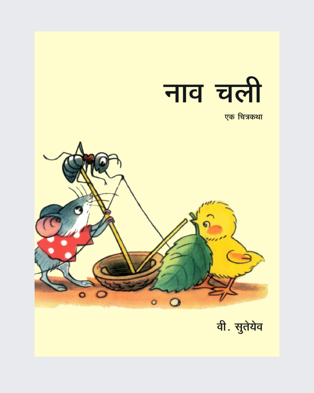 Nav Chali