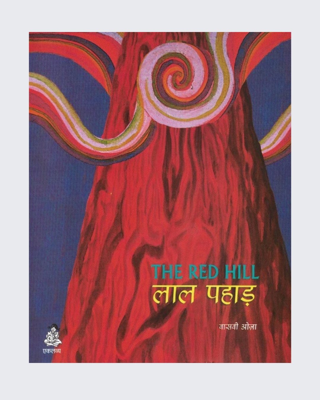 The Red Hill / Lal Pahad