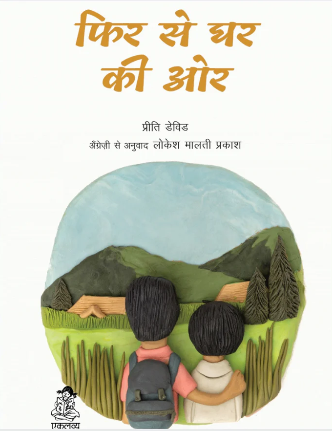 Katha Sahitya - Set of 5 Books