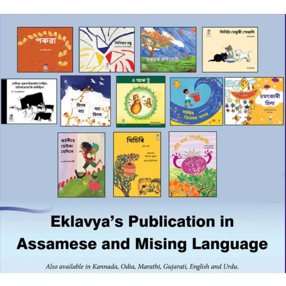 Picture Story Books for Children on Assamese Language