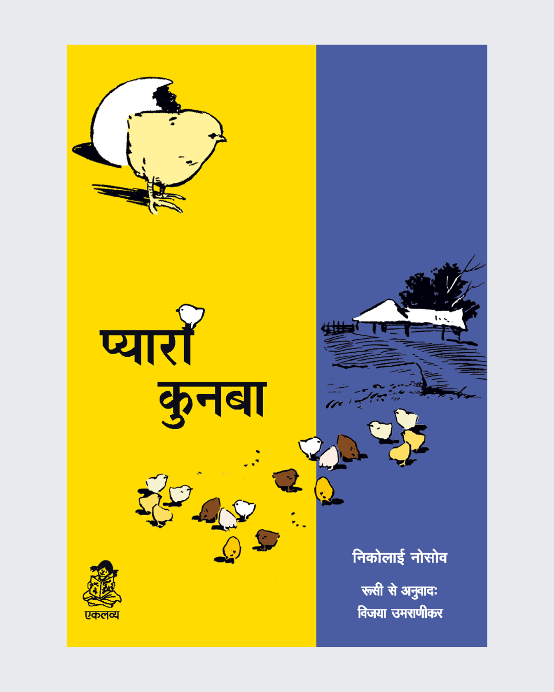 Pyara Kunaba
