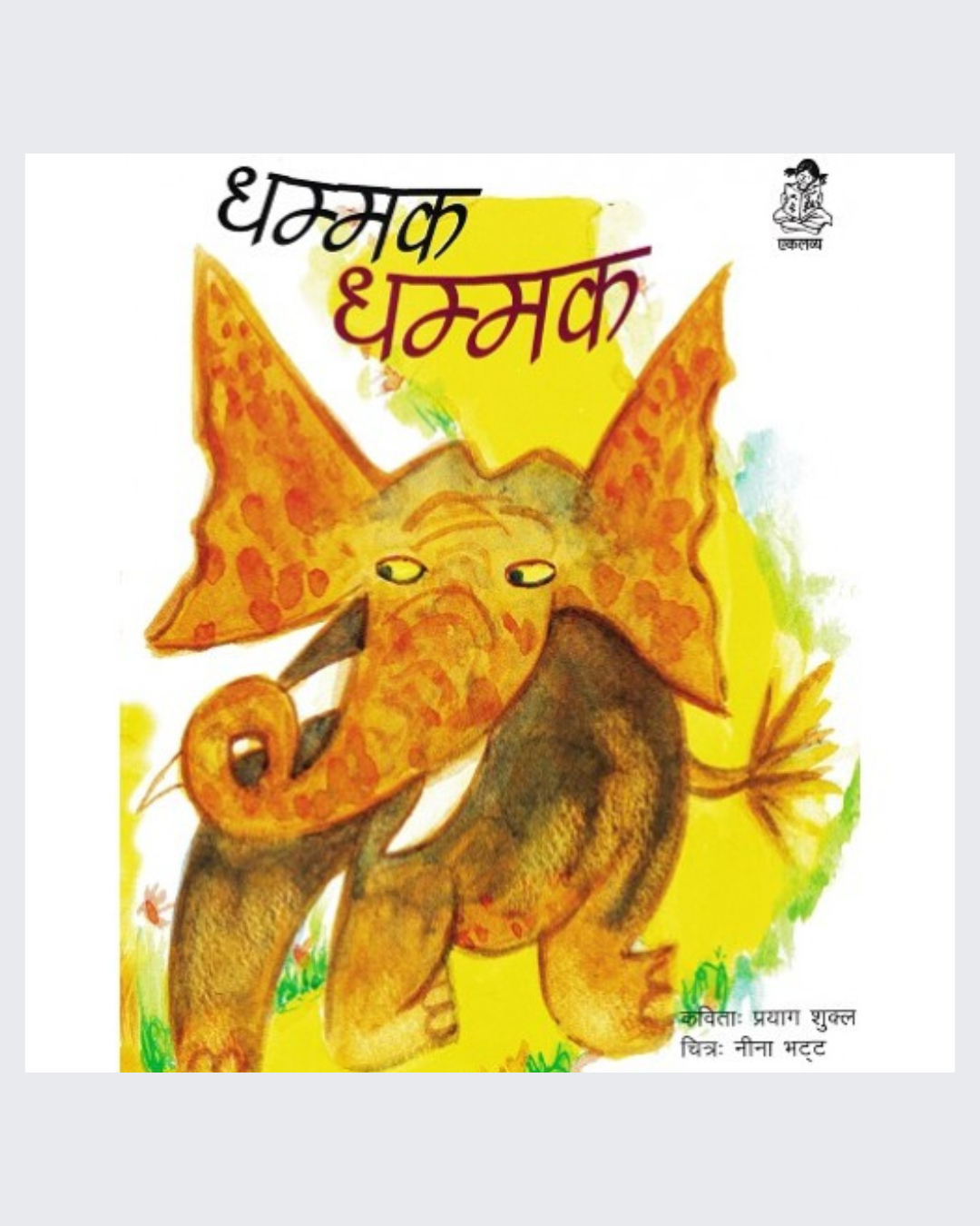 Dhammak-Dhammak