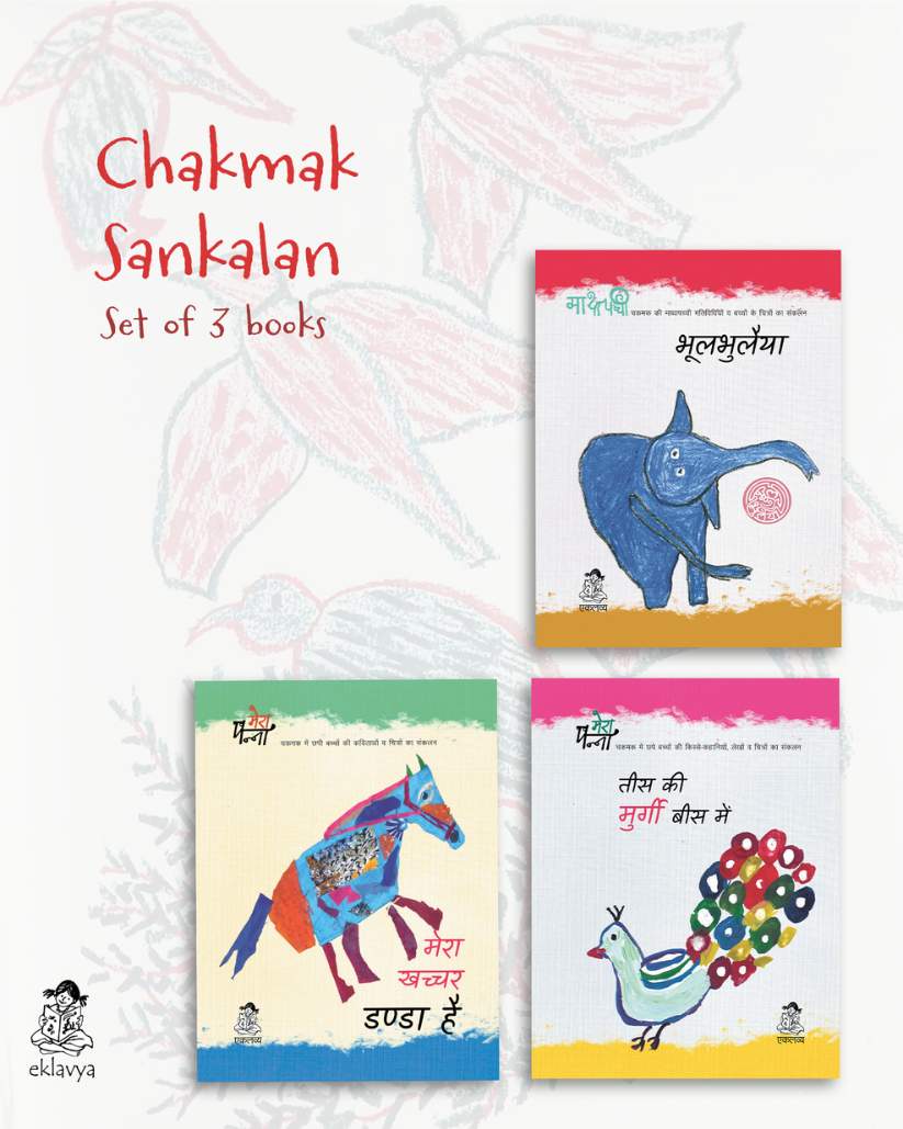 Chakmak Sankalan - Set of 3 Books
