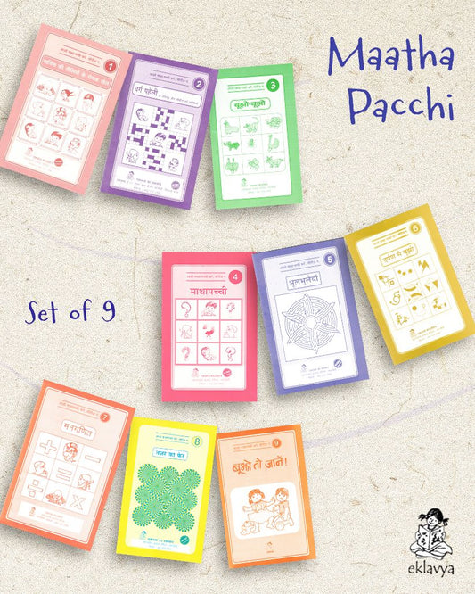 Mathapachhi Set - Set of 9 Books