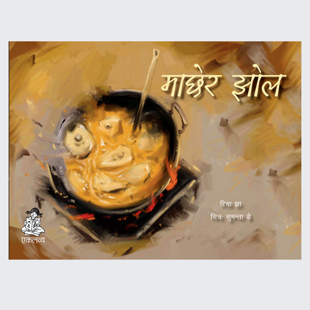 Machher Jhol
