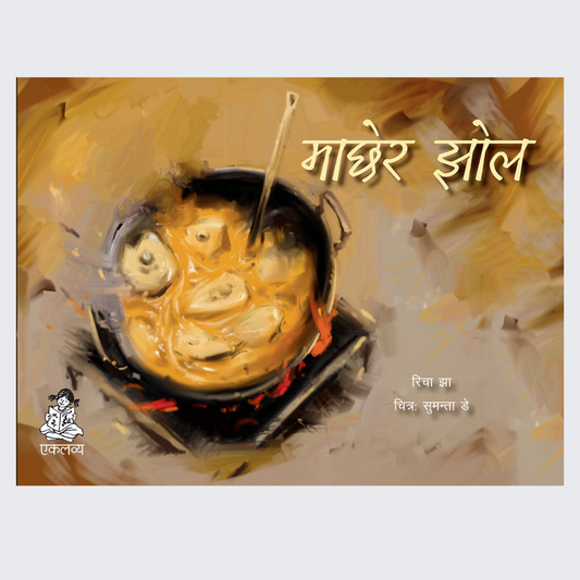 Machher Jhol