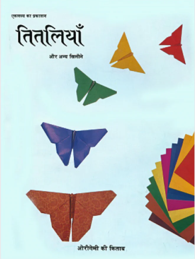 Activity with Papers - Set of 3 Books