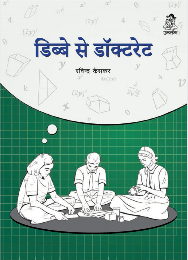 Activity with Papers - Set of 3 Books