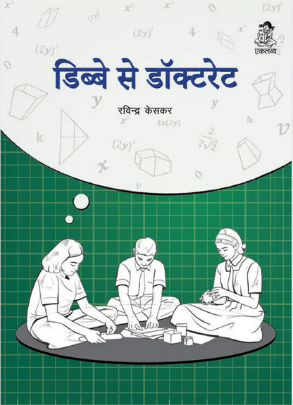 Activity with Papers - Set of 3 Books