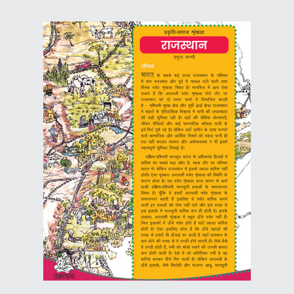 Nature Society Series Set - Set of 10 State Maps