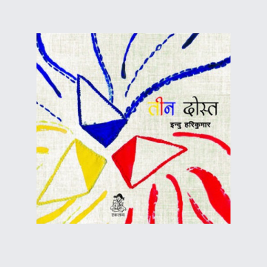 Teen Dost