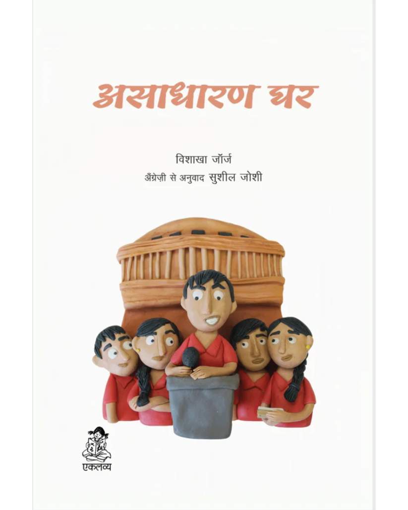 Katha Sahitya - Set of 5 Books