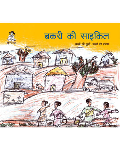 Bachhon ki kalam se - Set of 6 Books