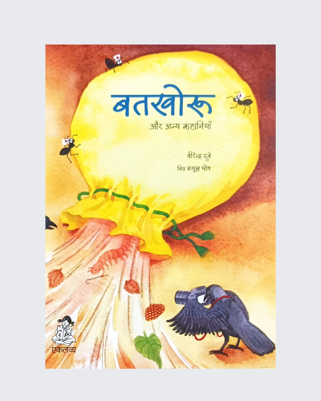 Batkhoru