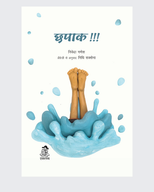 Chhapaak!!!