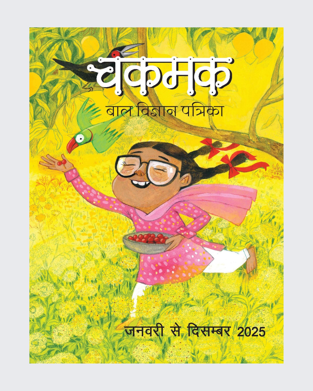 Chakmak Bound Volume 2025