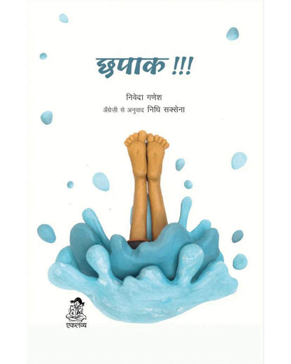 Katha Sahitya - Set of 5 Books