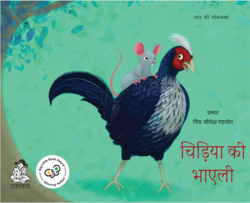 Folk Tales - Age 6+