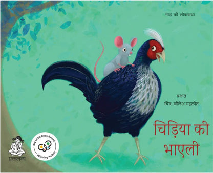 Folk Tales - Age 6+
