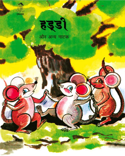 Natak  - Set of 3 Books