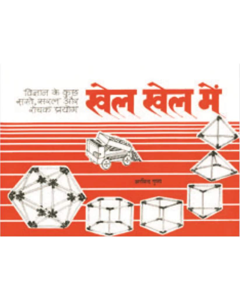 Karna Aur Seekhna - Set of 4 Books