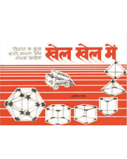 Karna Aur Seekhna - Set of 4 Books
