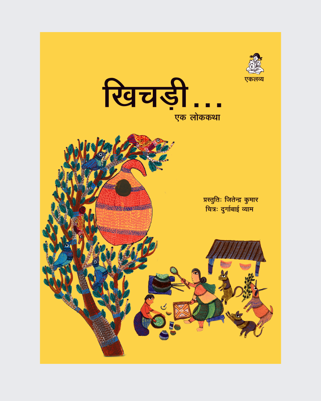 Khichadi….. Ek Lok Katha