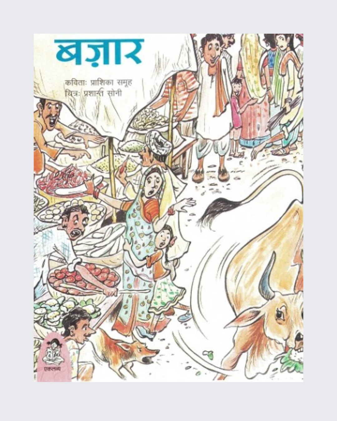 Bazar