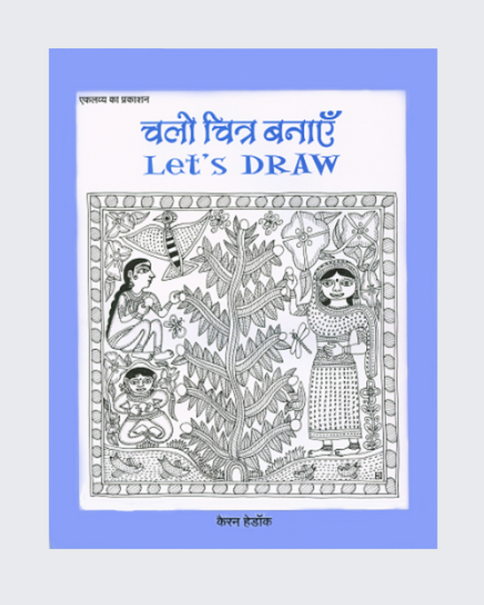Chalo Chitra Banain - Let's Draw