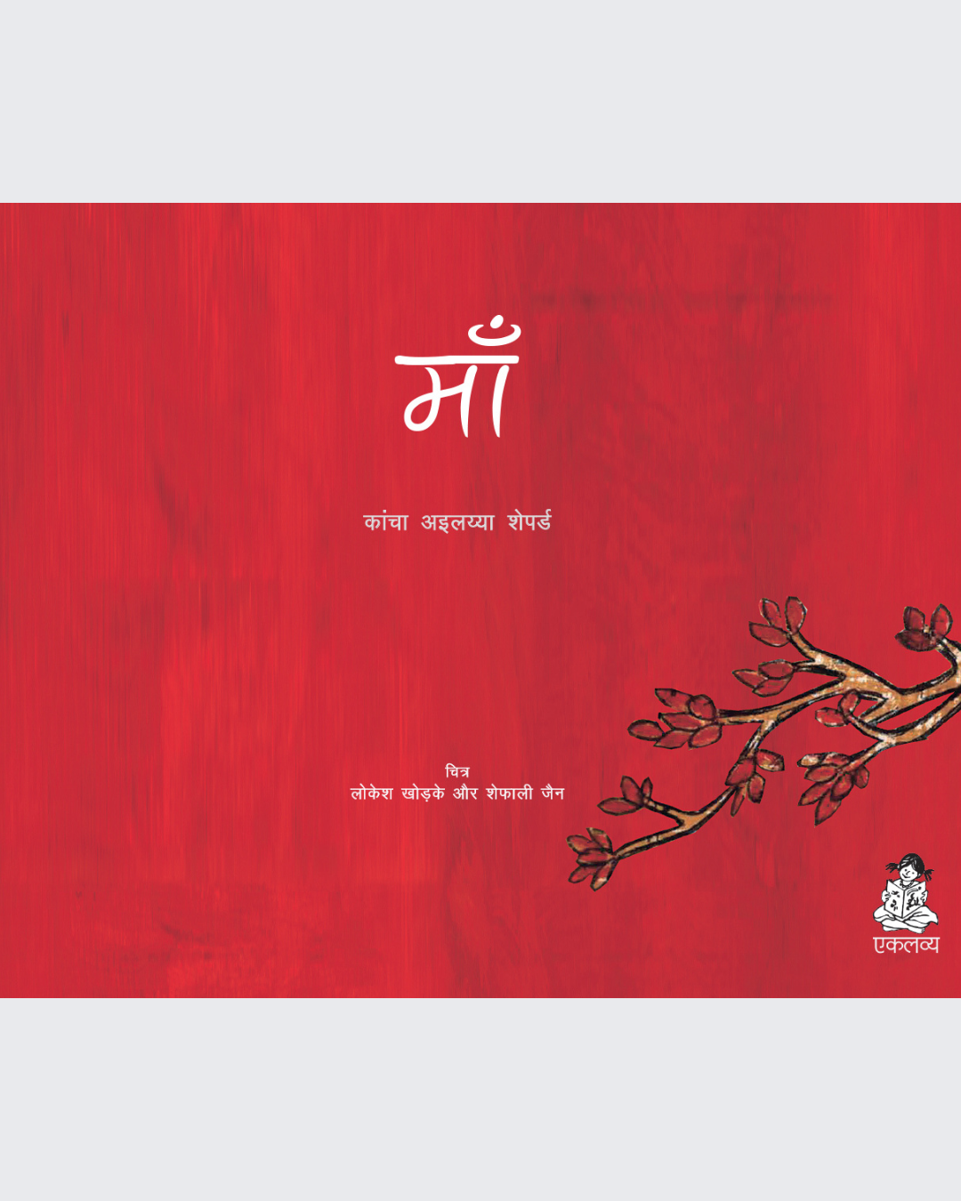Maa