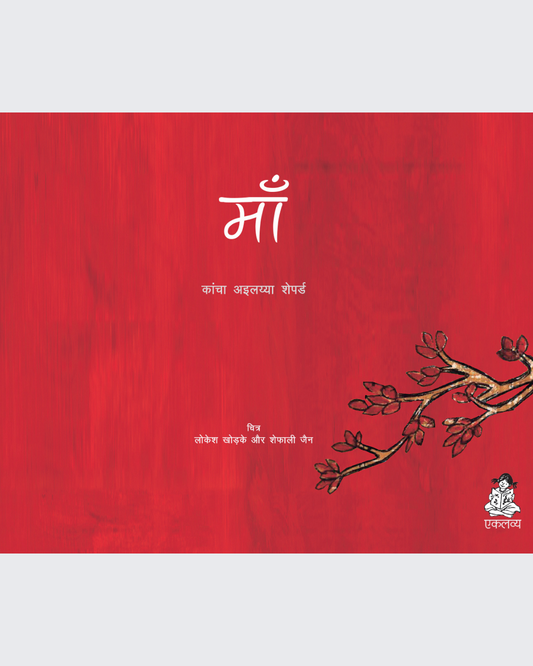 Maa