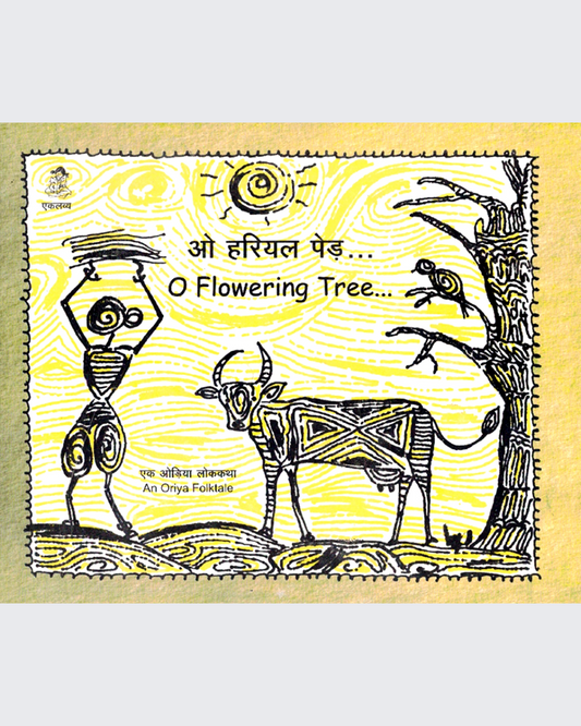 O Harial Ped - O Flowering Tree