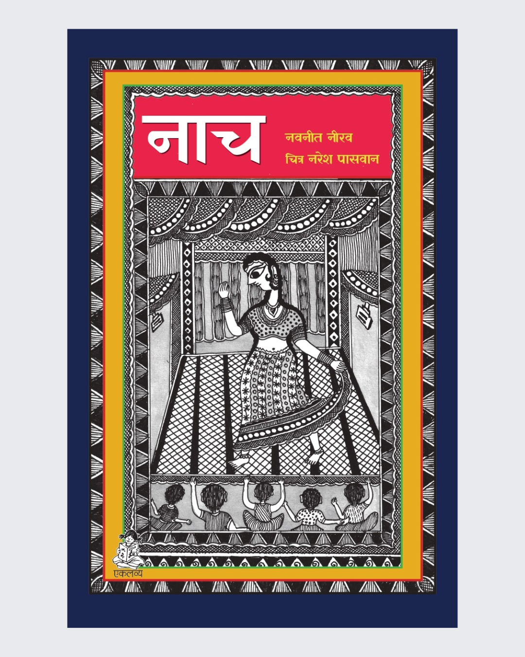 Naach