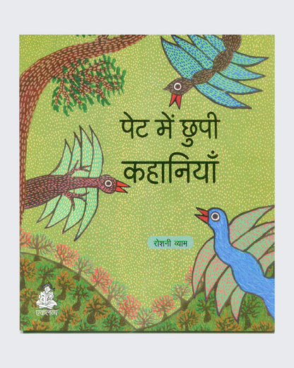 Folk Tales - Age 3+