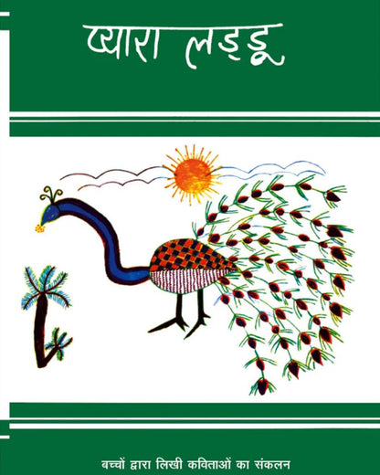 Bachhon ki kalam se - Set of 6 Books