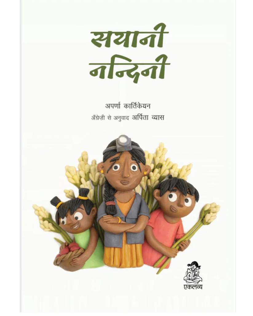 Katha Sahitya - Set of 5 Books