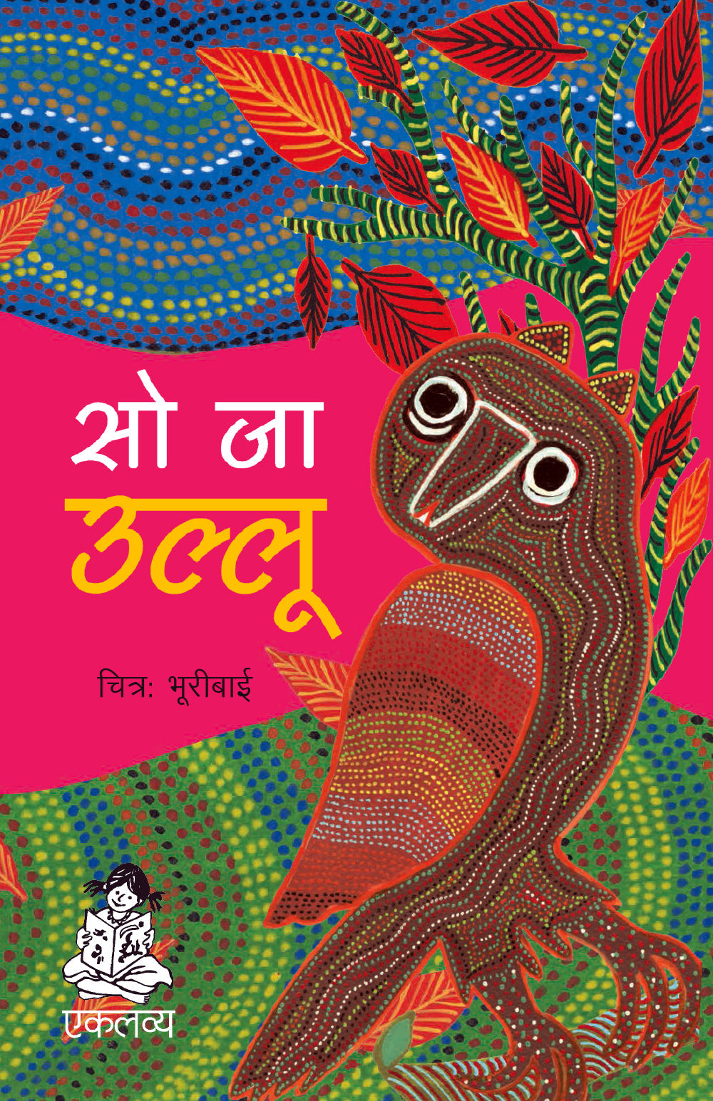 Folk Tales - Age 3+