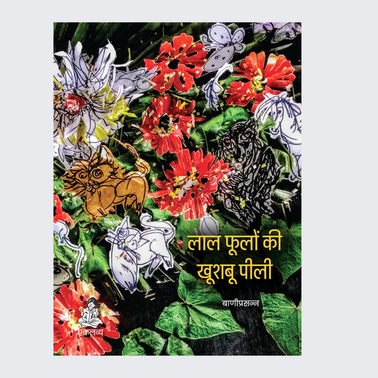 Laal Phoolon ki Khushboo Peeli