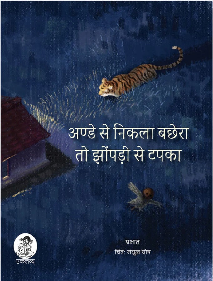 Folk Tales - Age 8+