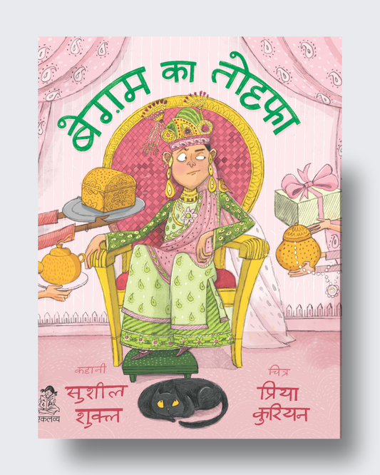 Begum Ka Tohfa