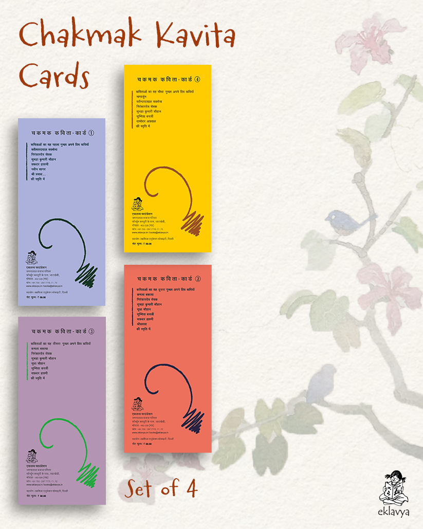 Chakmak Kavita Card collection- Set of 4