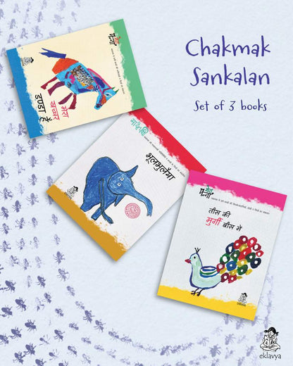 Chakmak Sankalan - Set of 3 Books