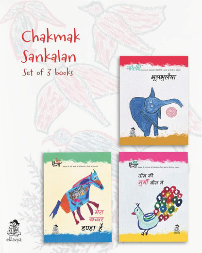 Chakmak Sankalan - Set of 3 Books