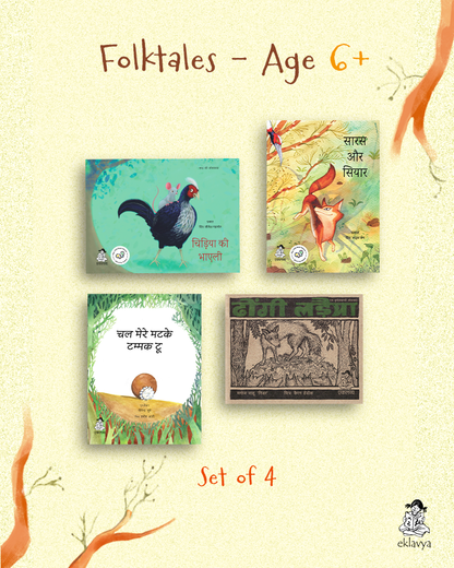 Folk Tales - Age 6+