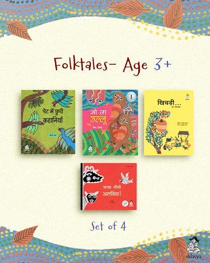 Folk Tales - Age 3+
