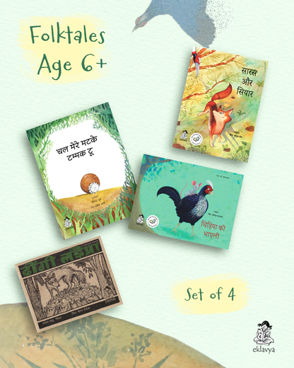 Folk Tales - Age 6+