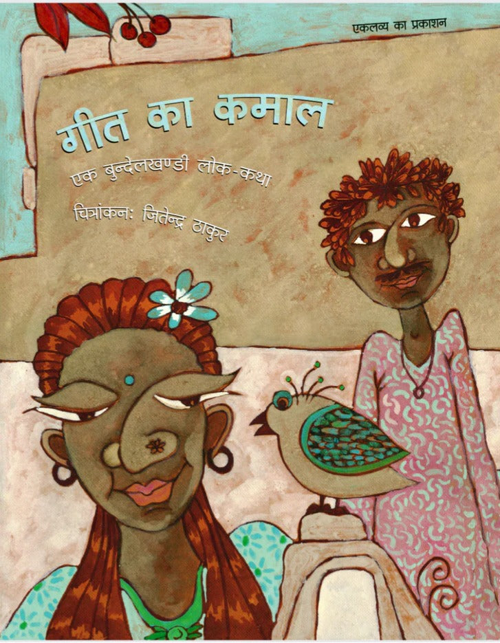 Folk Tales - Age 8+
