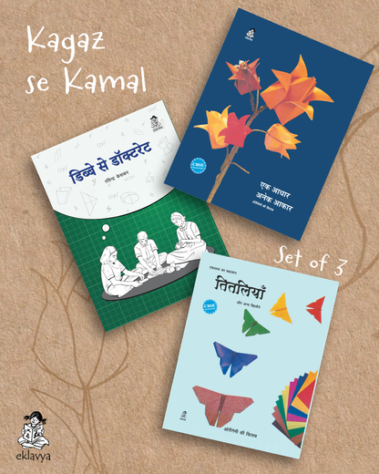 Activity with Papers - Set of 3 Books